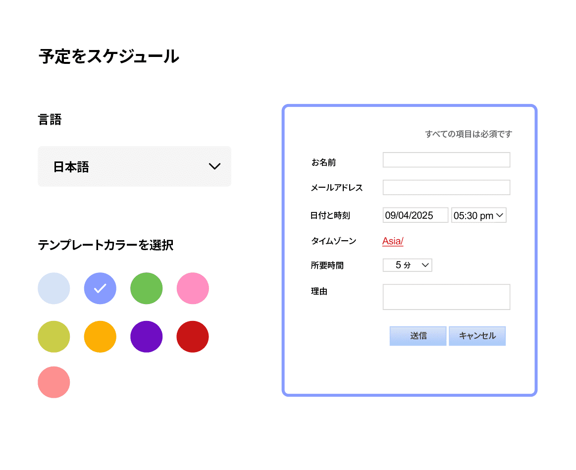 Zoho Calendar にアポイント予約フォームが表示されている