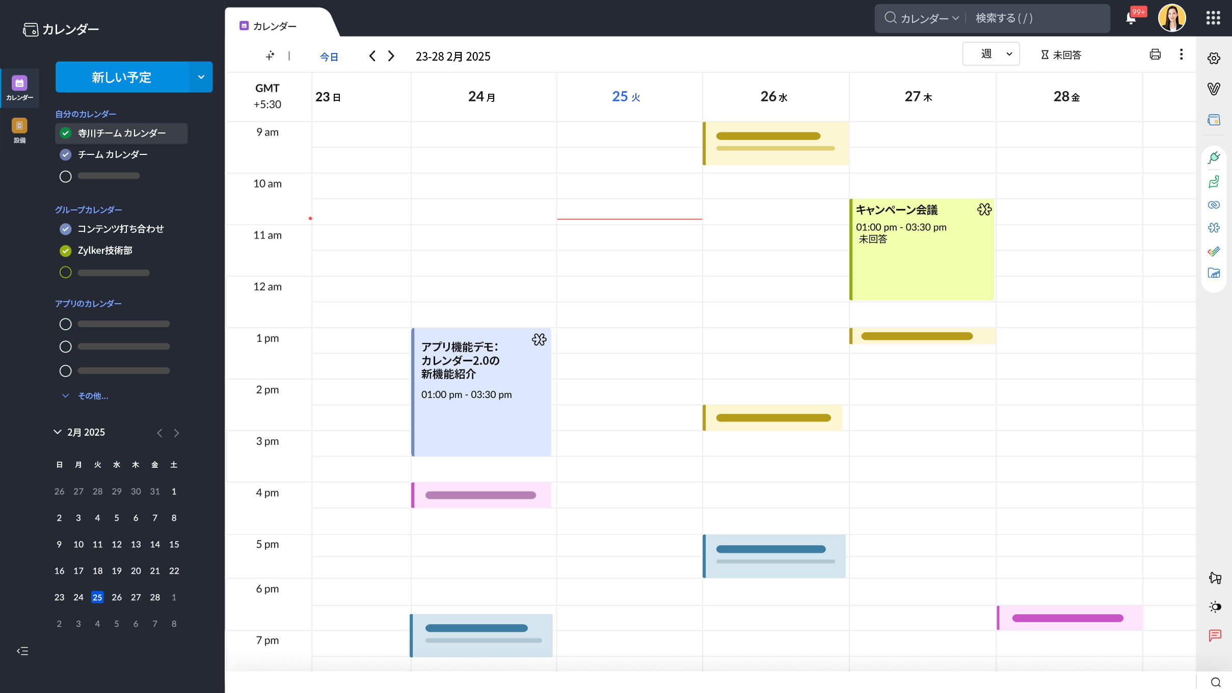 Zoho Calendar の機能の概要