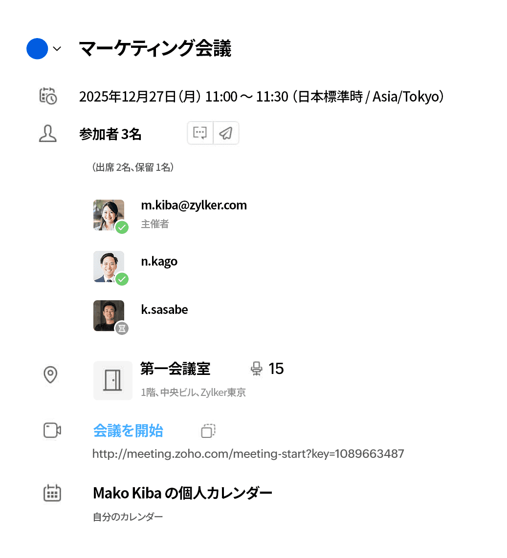 Zoho Calendar に予定予約フォームが表示されている