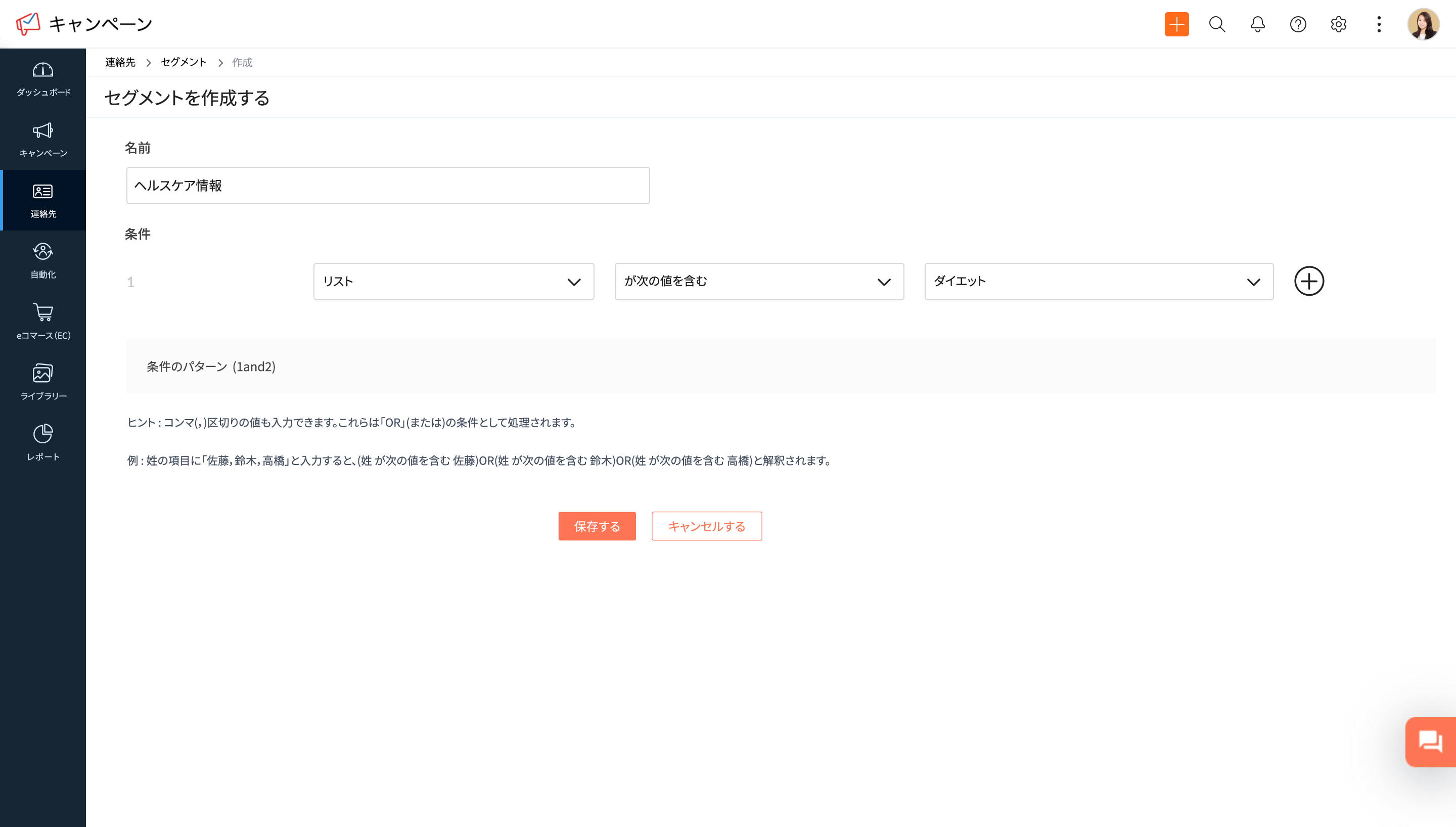 健康増進のためのメールソリューション -（健康ガイダンス）