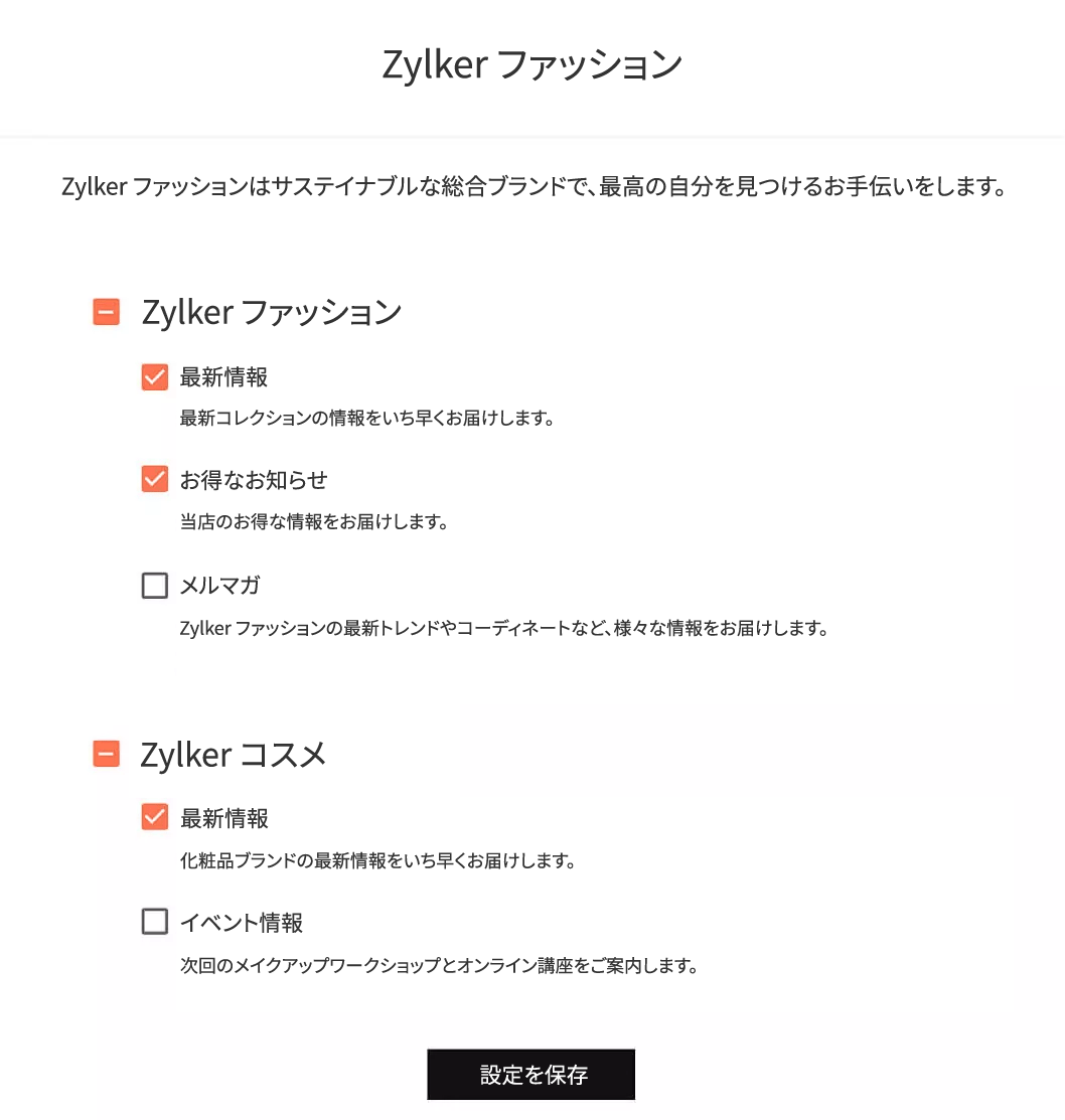 トピックの管理連絡先