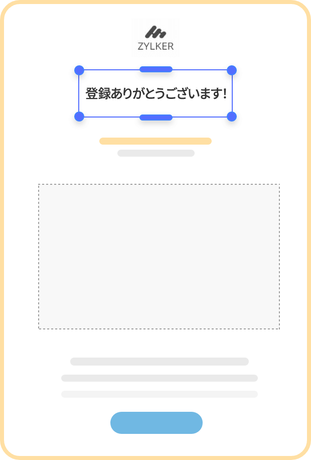 対話型要素で動的に