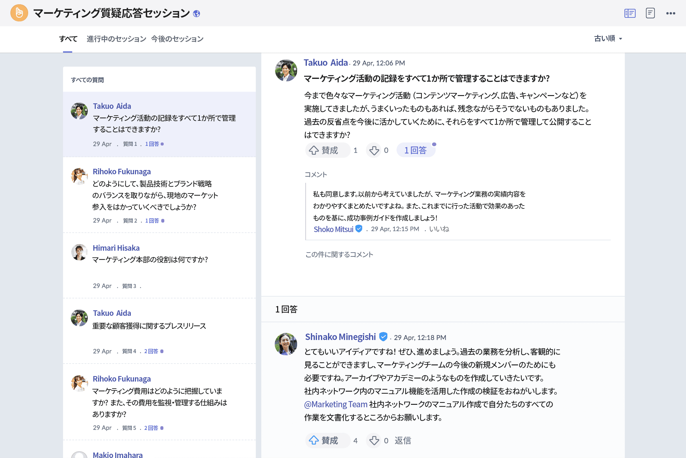 距離を埋める仮想タウンホールミーティング