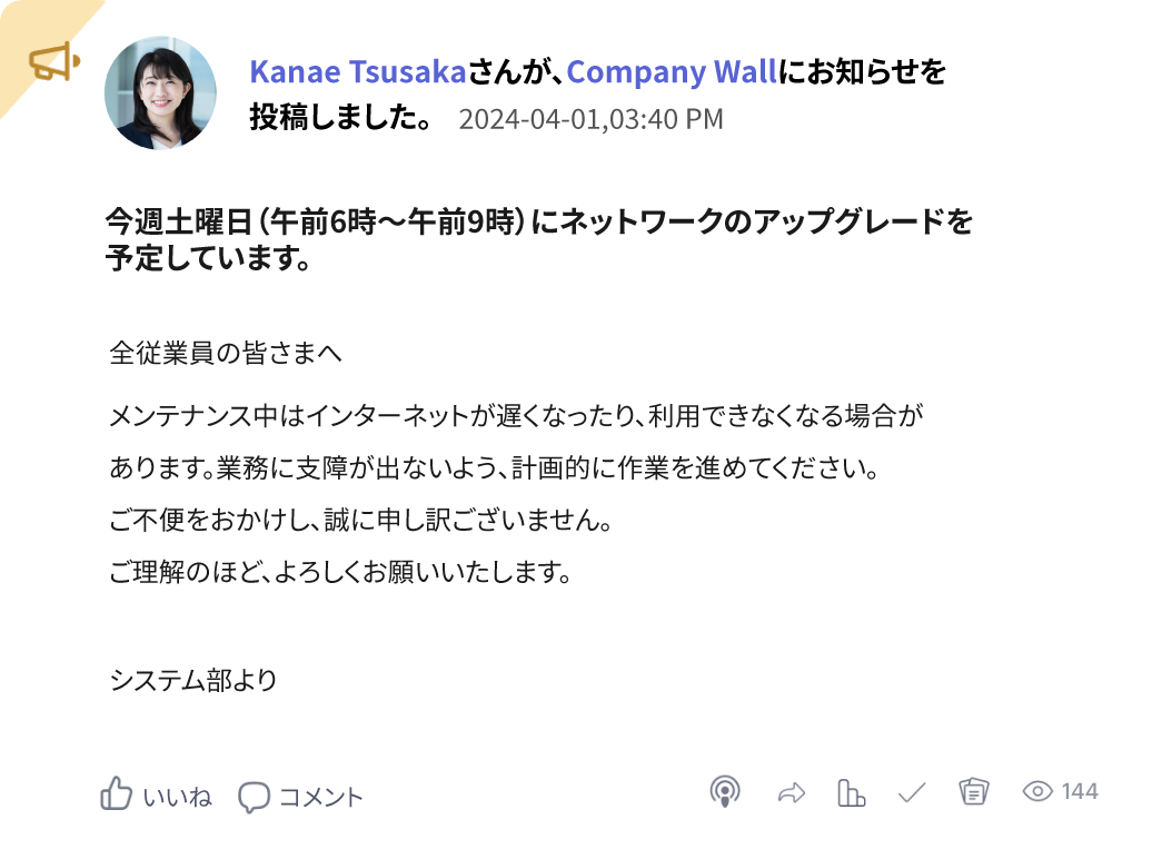 社内コミュニケーションのハブ