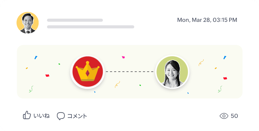 感謝と称賛の文化を構築