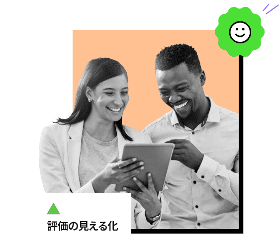 社内コミュニケーション