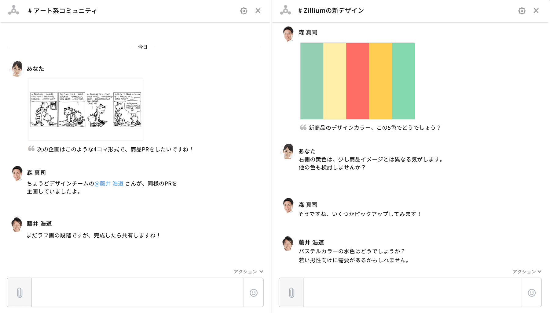 迅速なコミュニケーションで、情報に基づいた意思決定が可能に