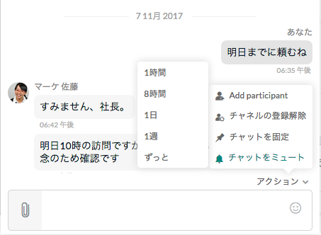 お好みの時間で議論に参加