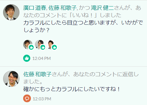 フィードへの反応