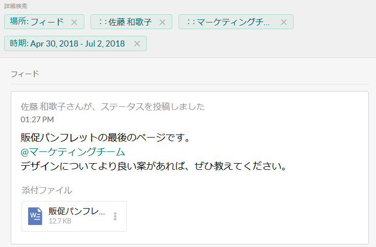 必要な情報がすぐに見つかる