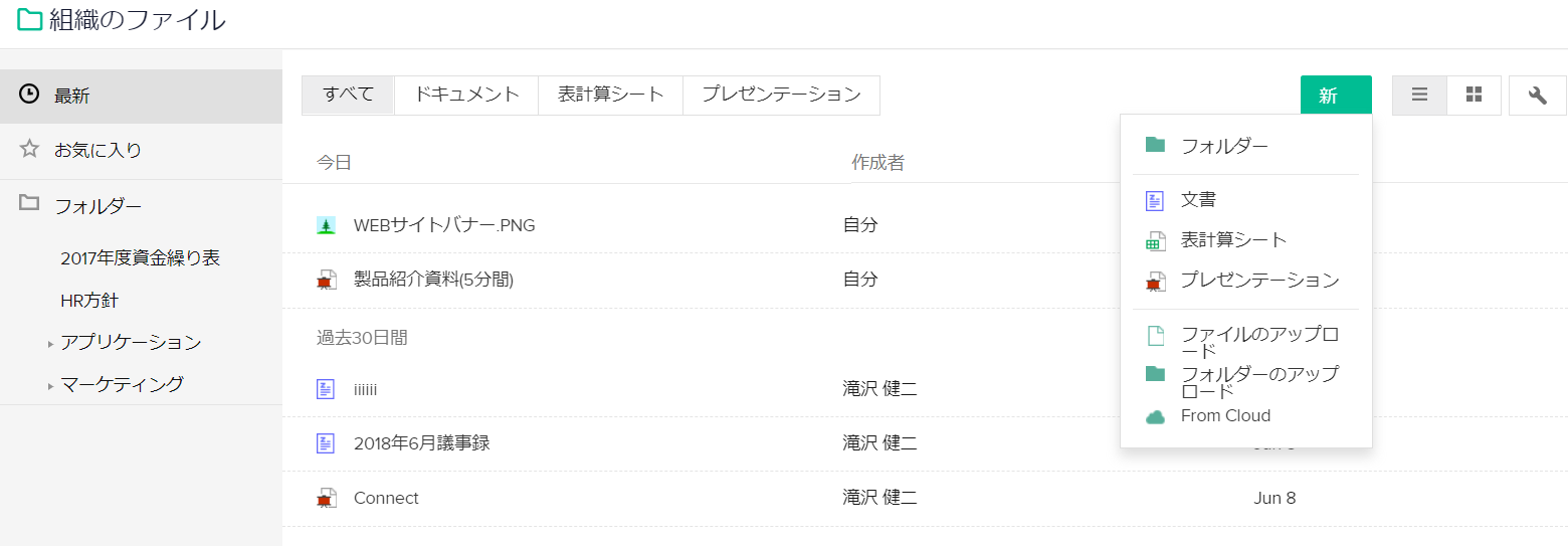 作成、共同編集、共有