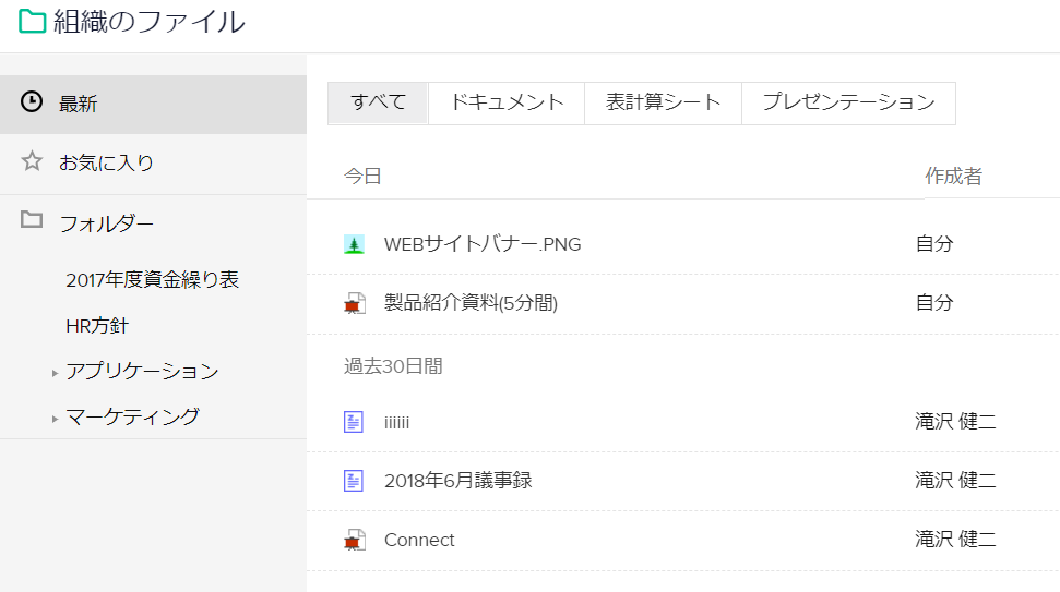 クラウドとの同期
