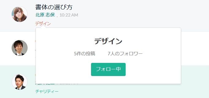 興味のある内容をフォロー