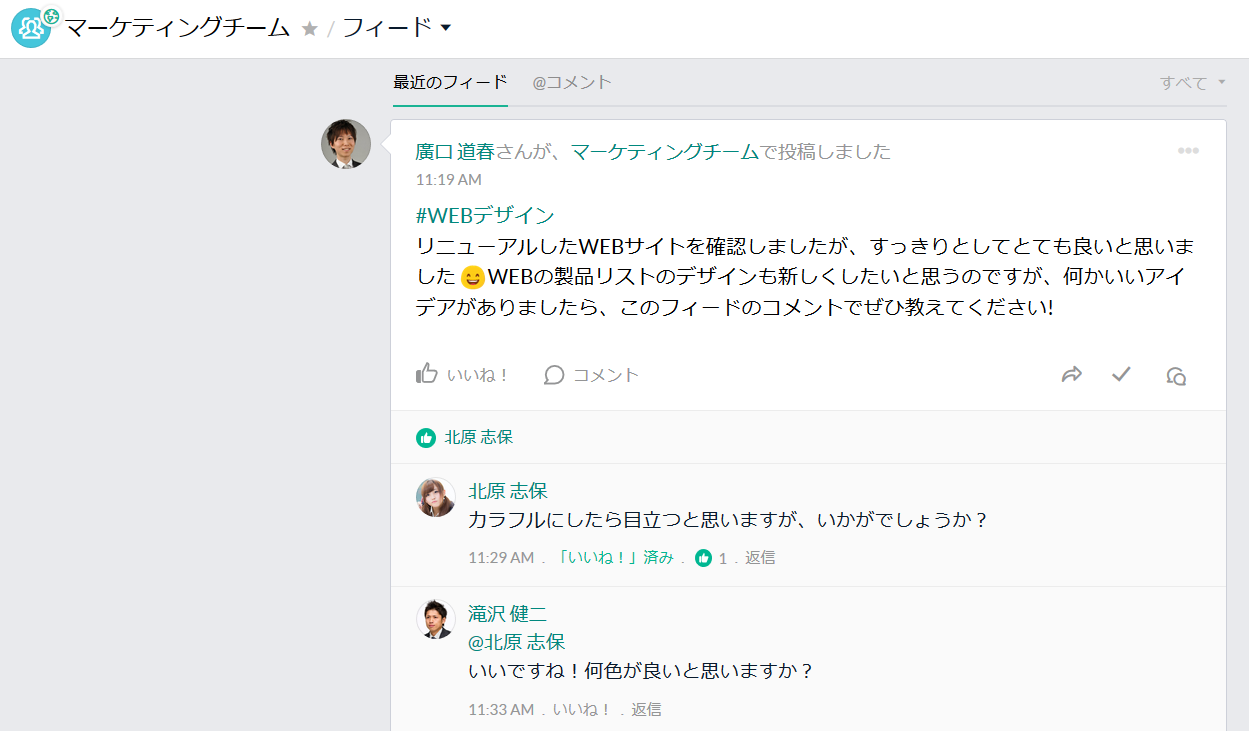 グループフィードの投稿
