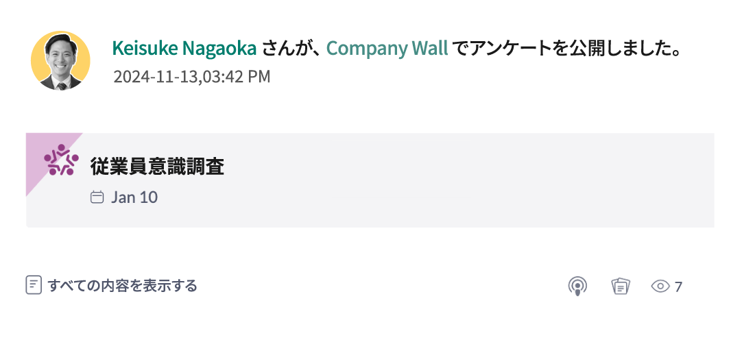 Connect-Feedback-Survey