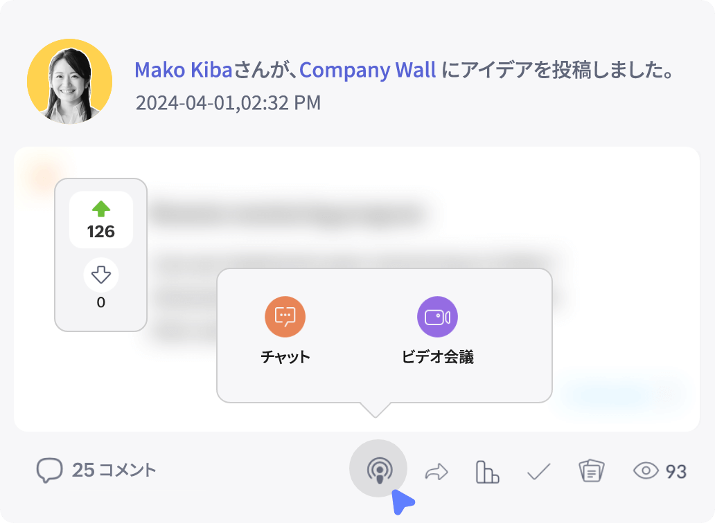 迅速なイノベーションの実現