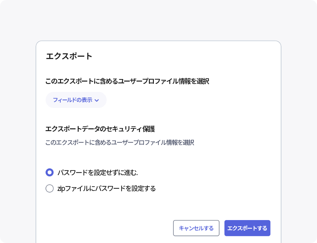 情報に基づいた意思決定の強化