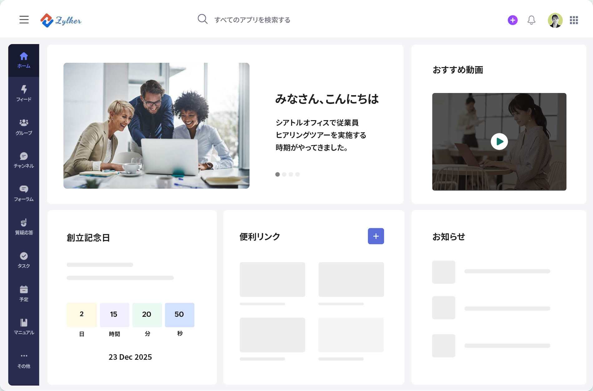 zoho connect