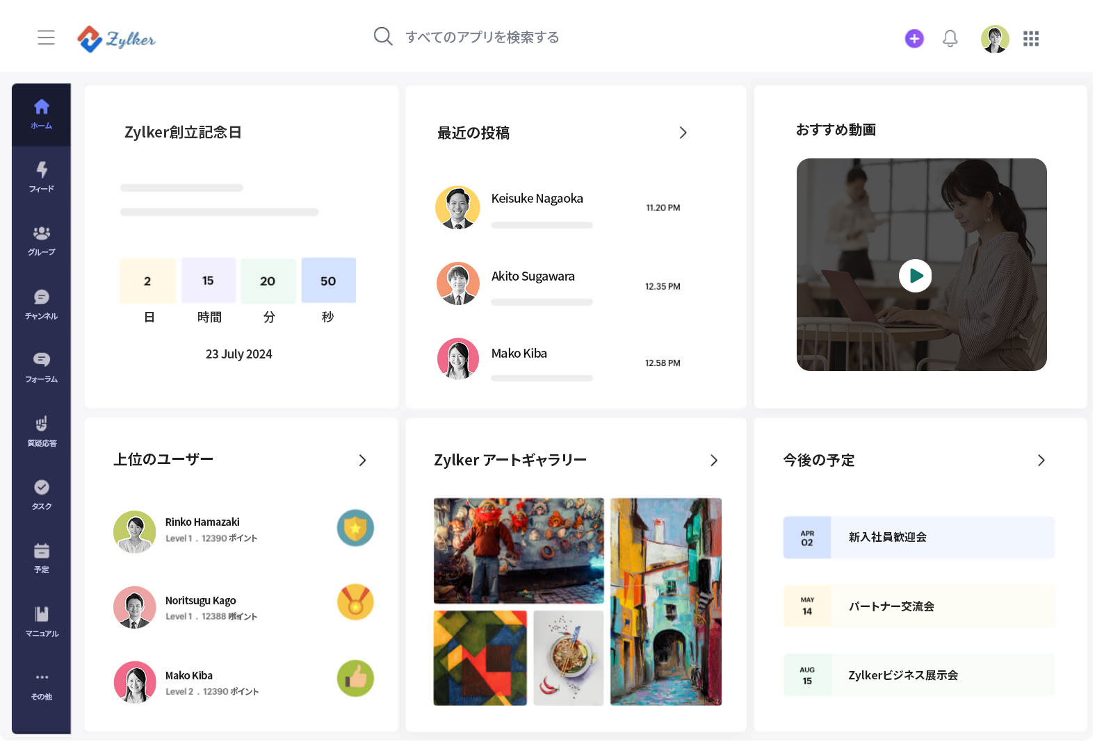 connect Exプラットフォーム