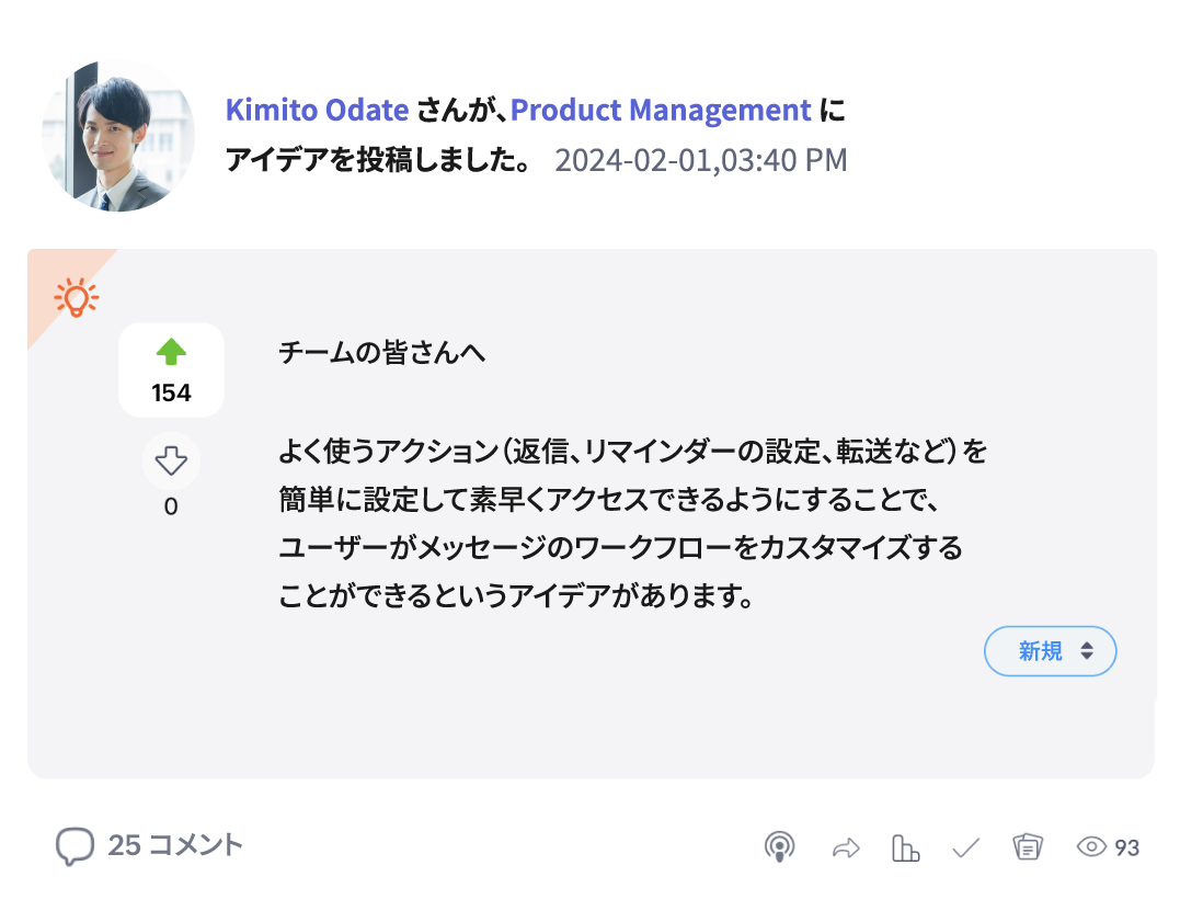 イノベーションを推進するアイデア管理
