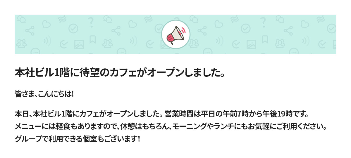 重要な最新情報に注目を