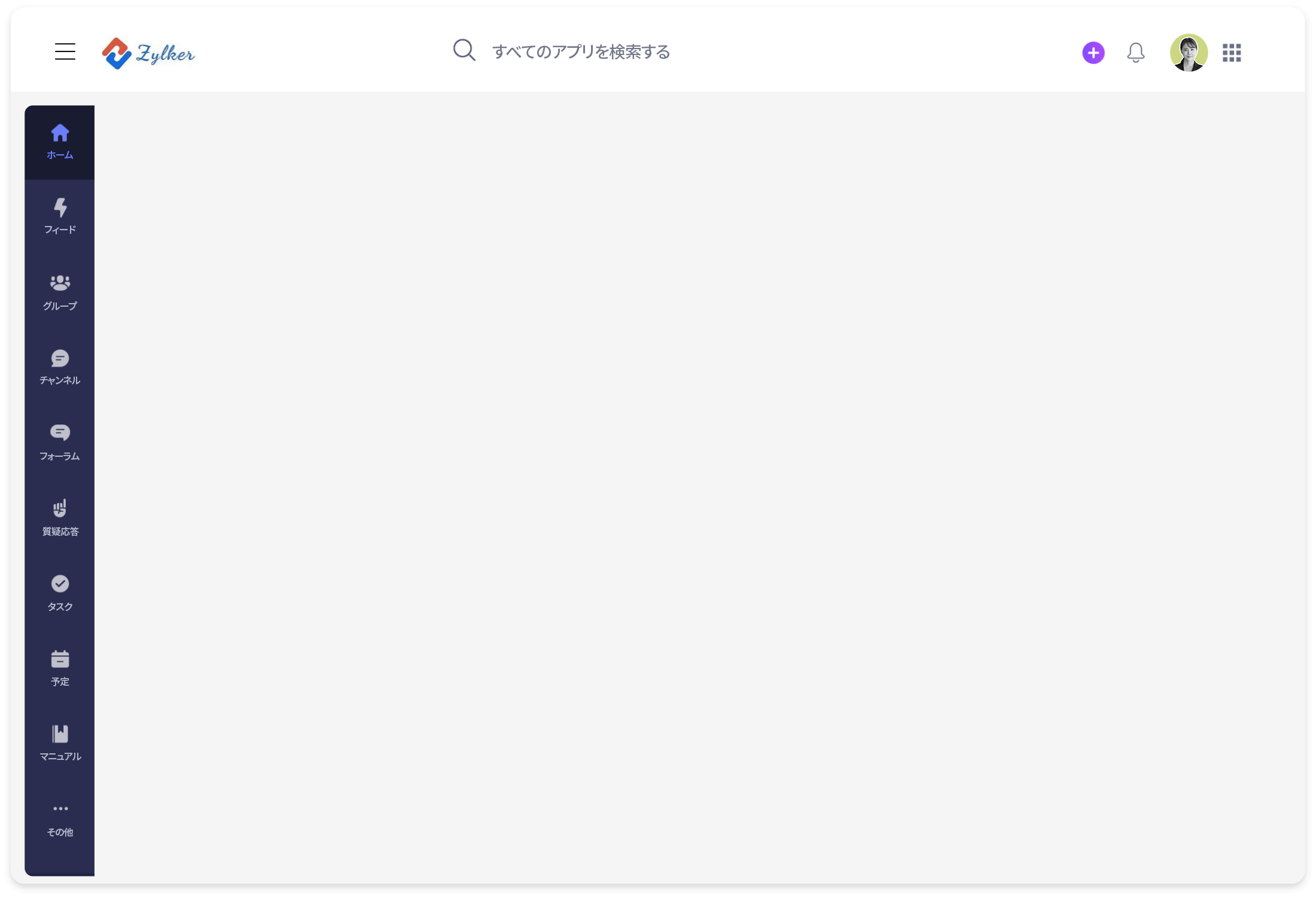 全員で足並みを揃える