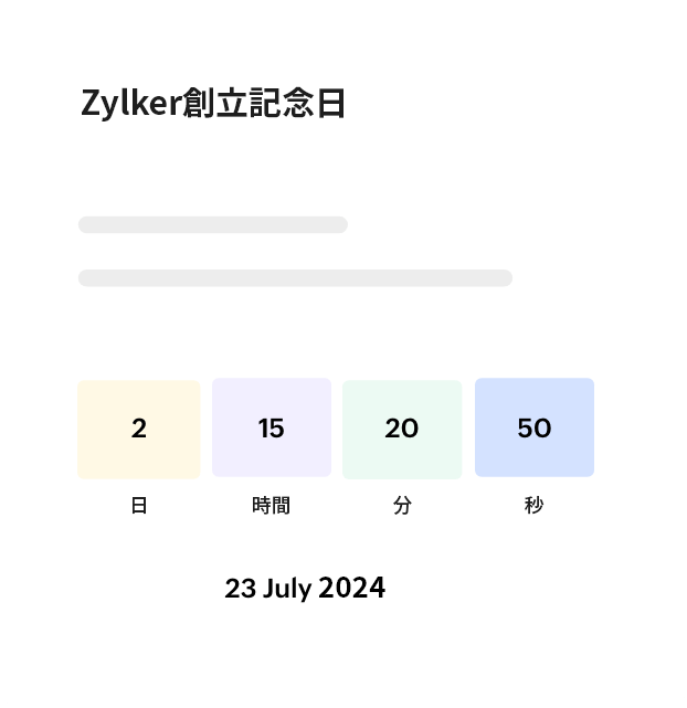 全員で足並みを揃える