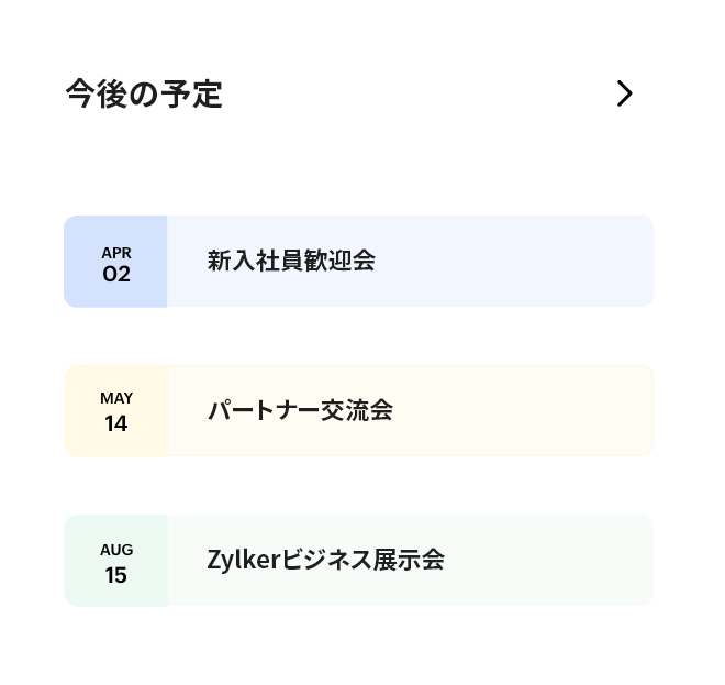全員で足並みを揃える