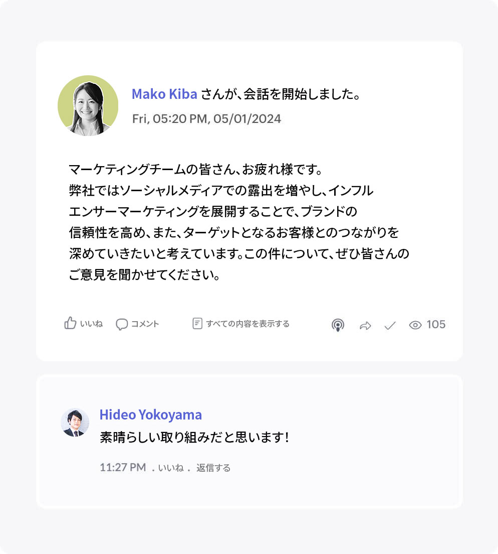 有意義な会話をする