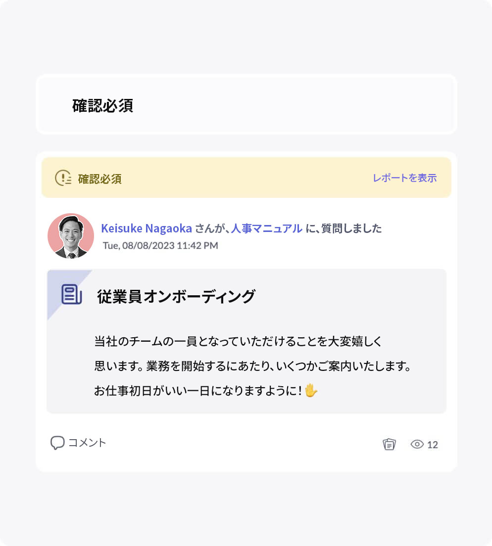 メッセージを確実に伝える