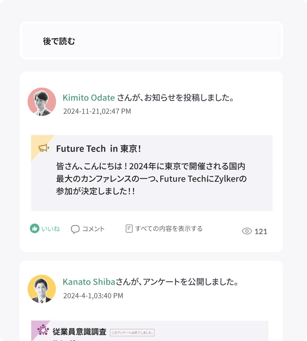 閲覧の優先順位をつける