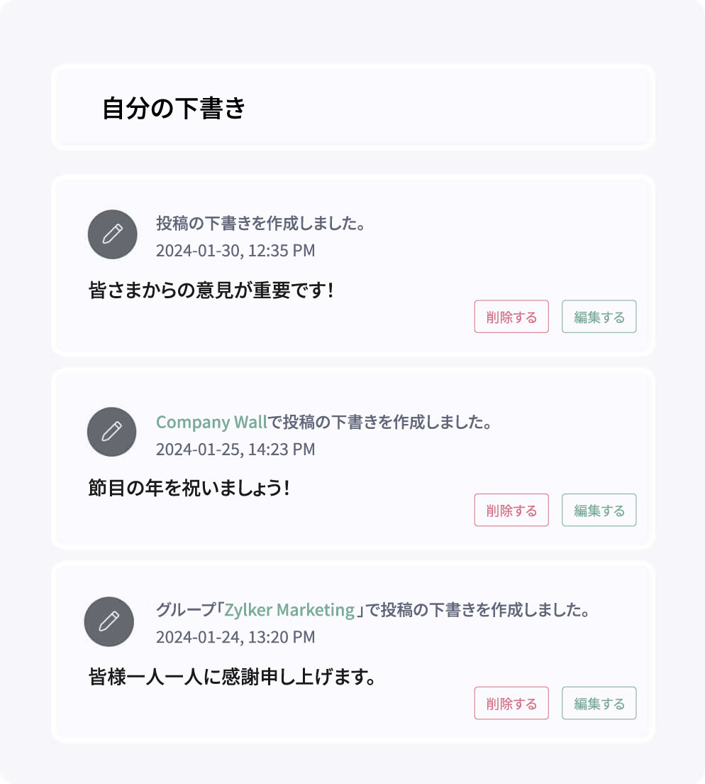 考えたことを失わない