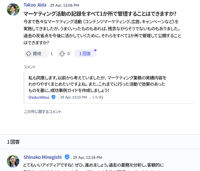オンラインタウンホール
