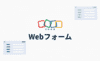 how-to-webform