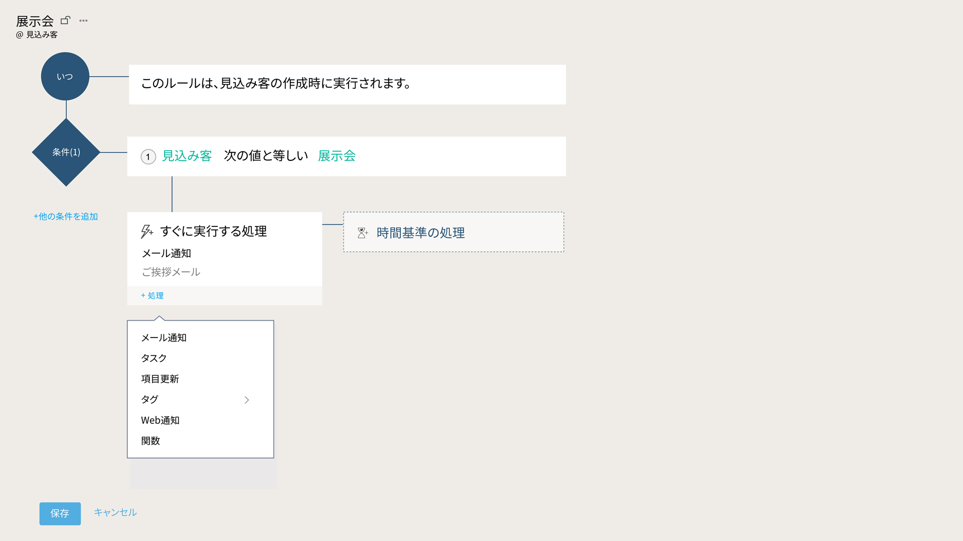 ワークフローを作成することで、反復的な日常の営業タスクを自動化します