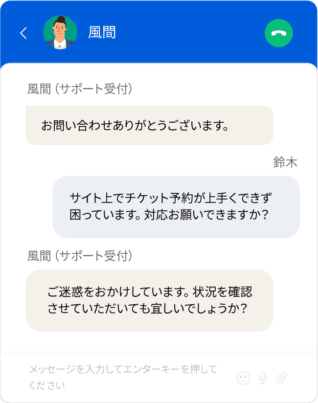 チャット、音声通話、ビデオ通話でチームとのコラボレーションを実現