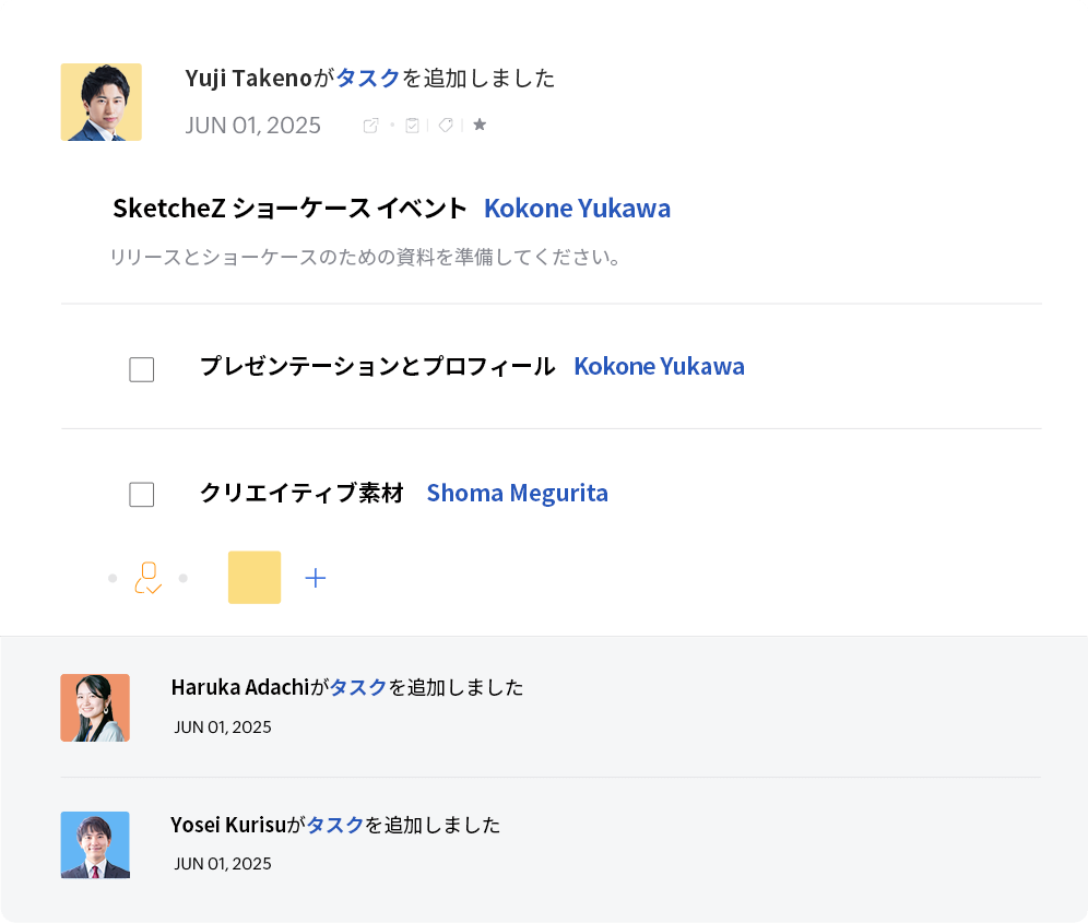 メールグループでのコラボレーション