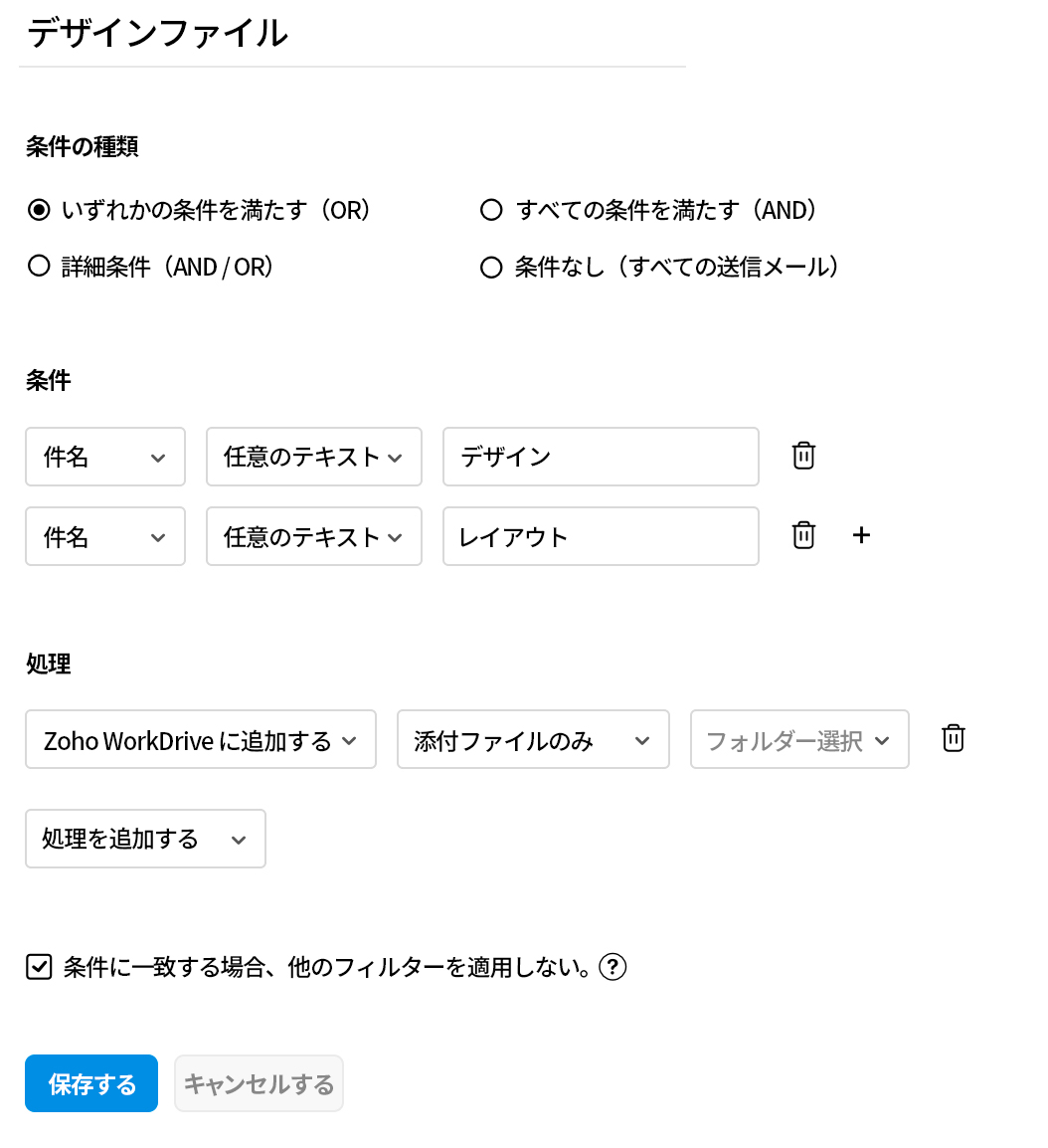 ファイルを追加