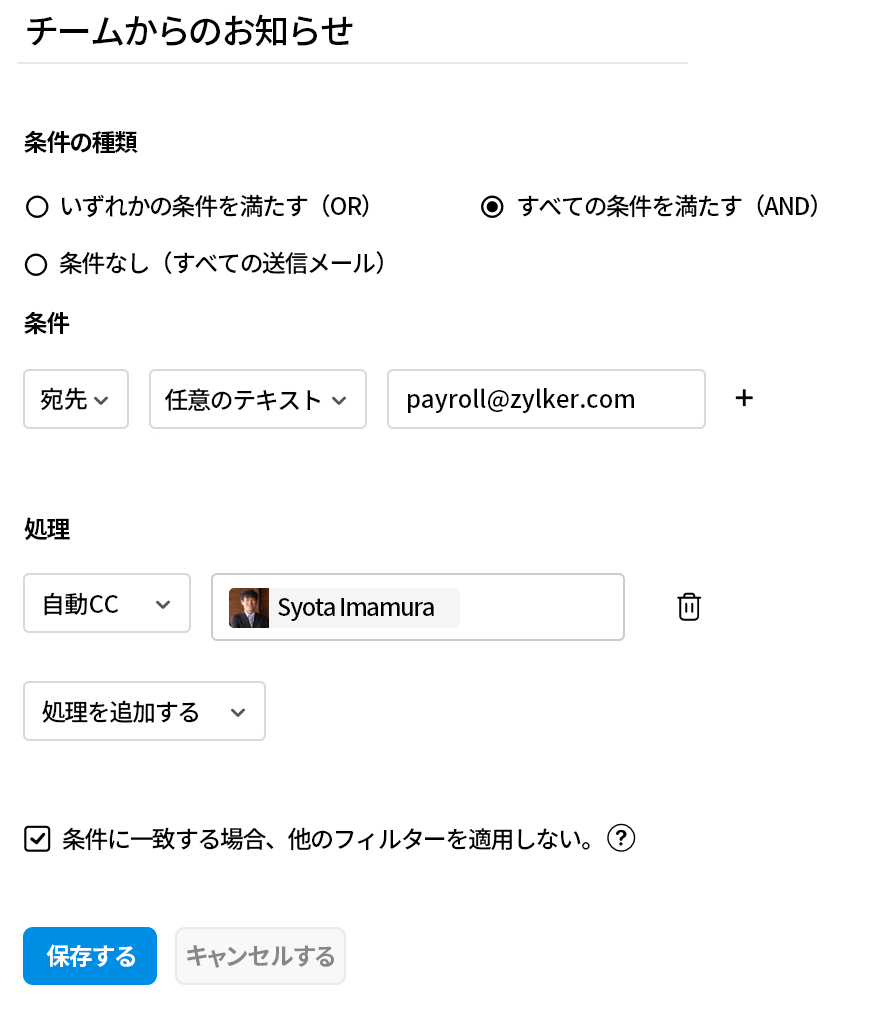 受信者の追加