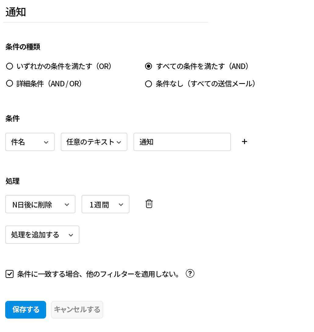 後で削除