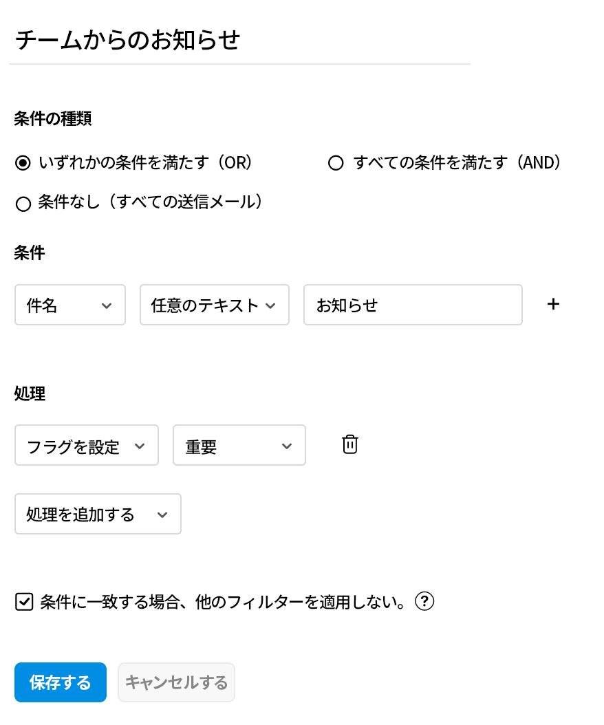フラグ/タグ付け
