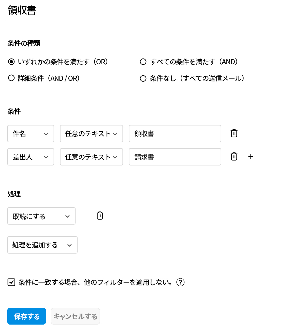 既読としてマーク