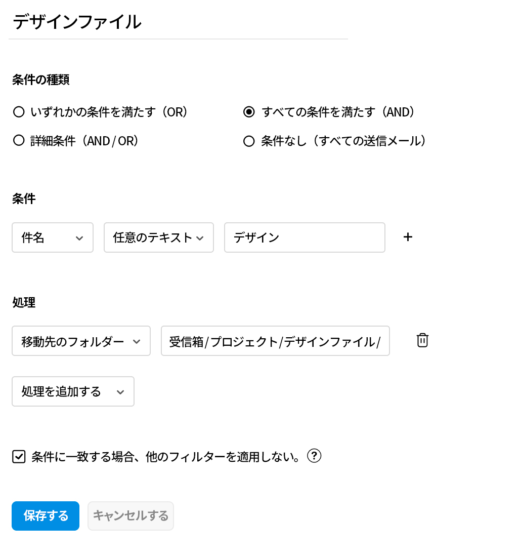 フォルダーに追加