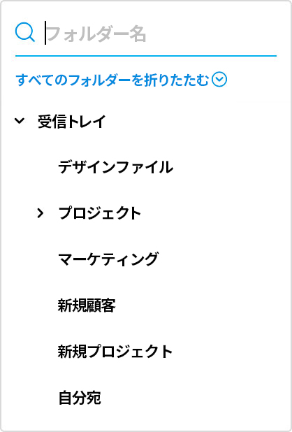フォルダーに追加