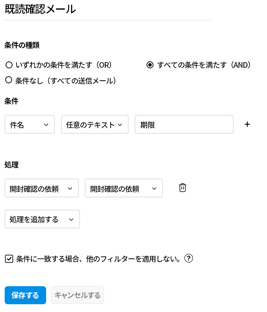 レシート表示