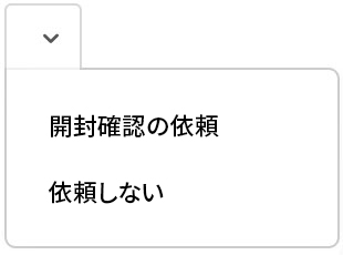 レシート表示