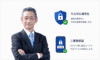 TLS/SSL暗号化と二要素認証のセキュリティイメージ