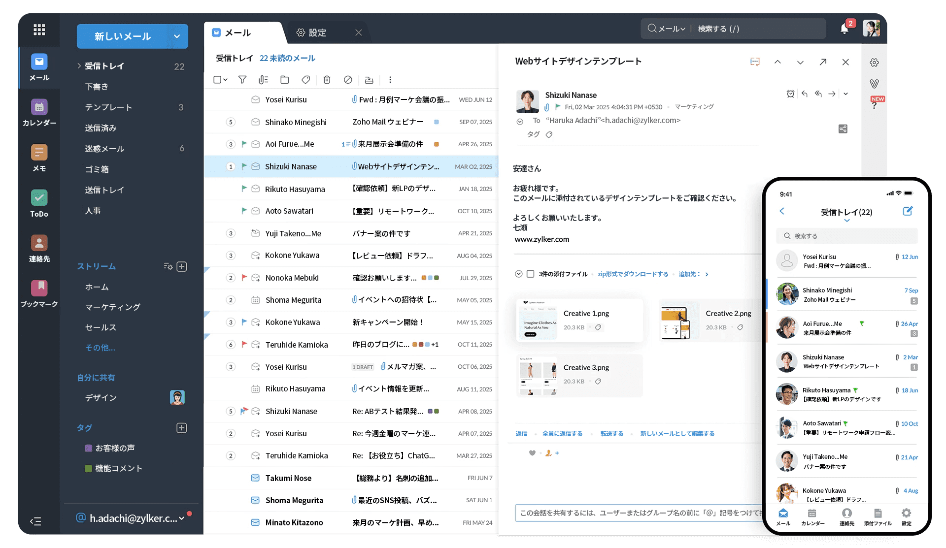 ユーザーインターフェースには、ビジネス用の安全なメールホスティングダッシュボードが表示されました