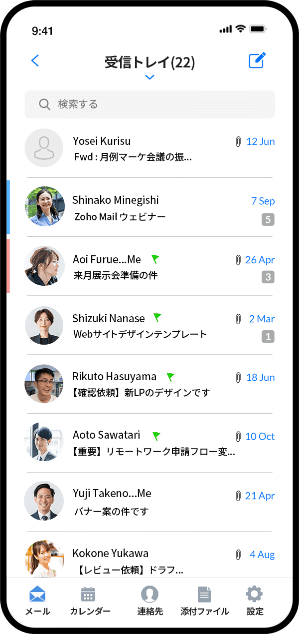 ユーザーインターフェースには、ビジネス用の安全なメールホスティングダッシュボードが表示されました