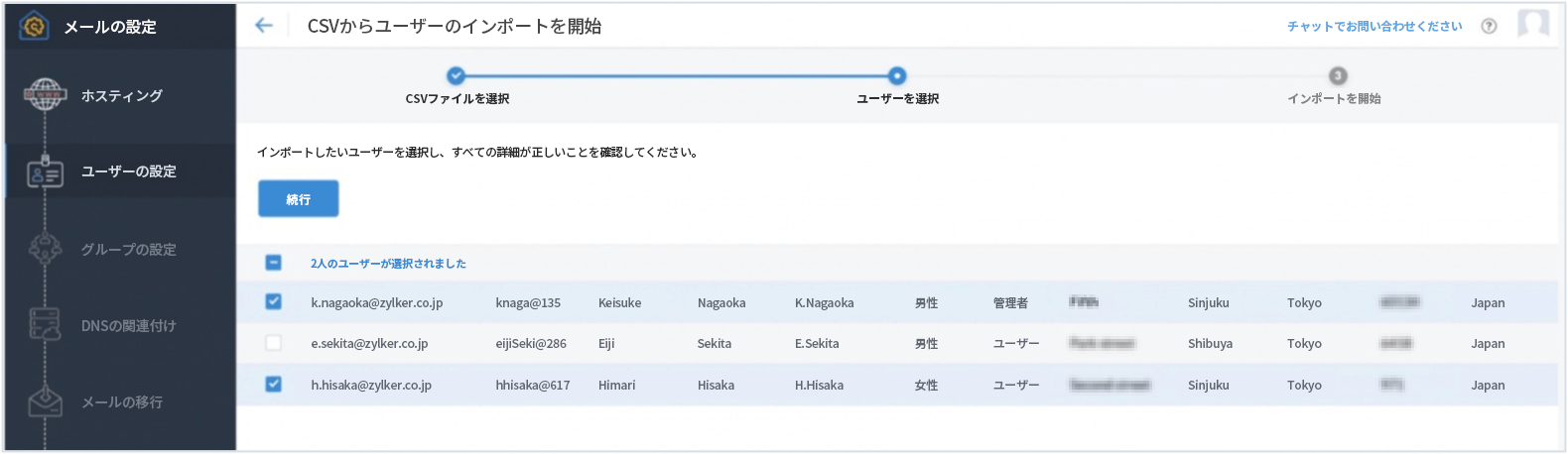 ユーザーの選択 ユーザーの選択